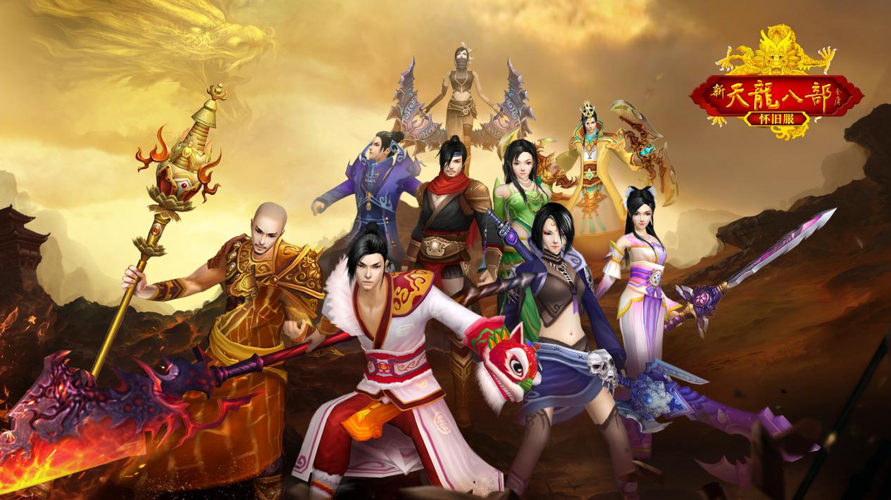 图2:九大门派集结