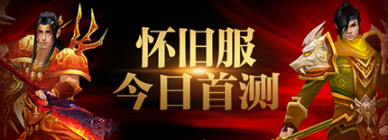 首测开启